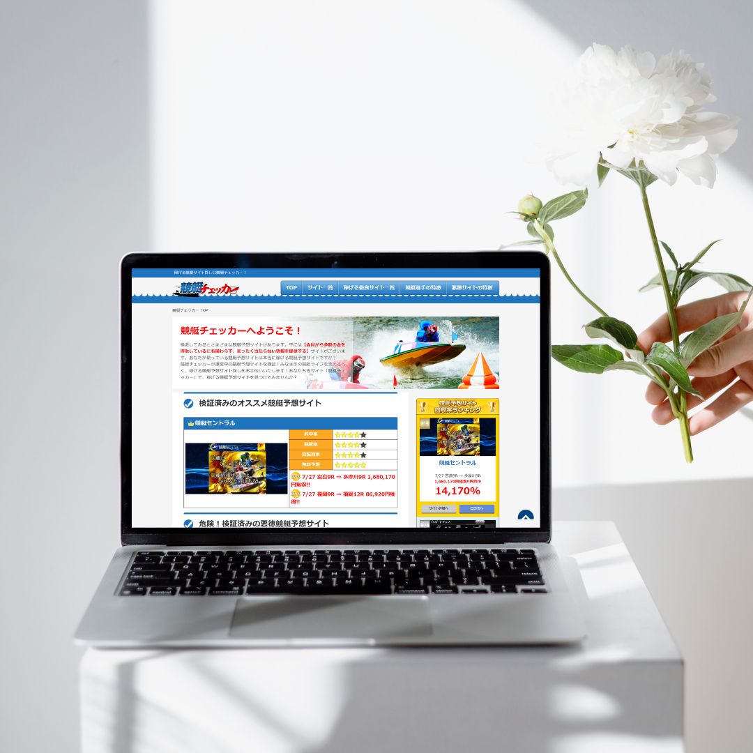 口コミサイト PCサイト サンプル