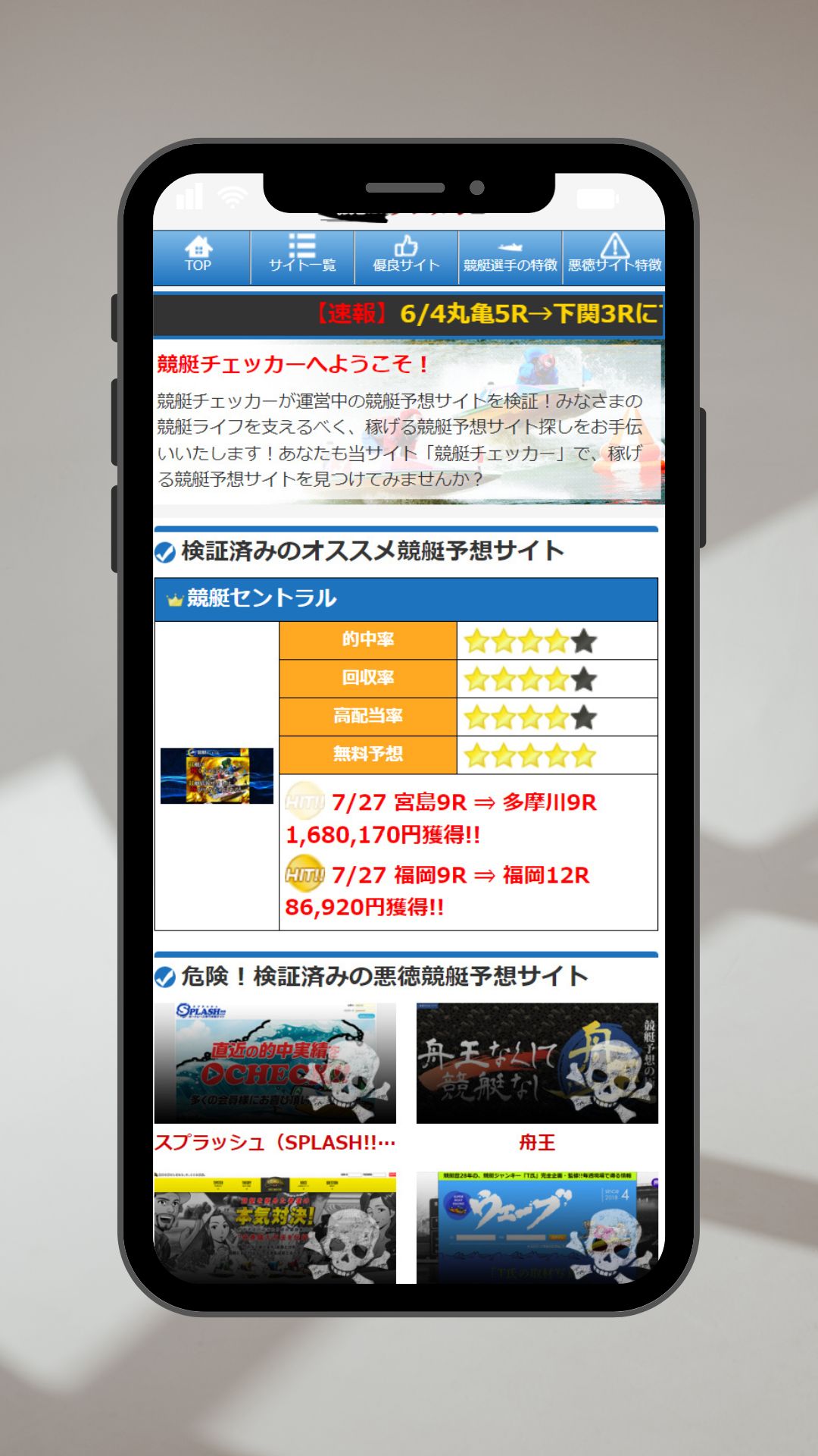 口コミサイト スマホサイト サンプル
