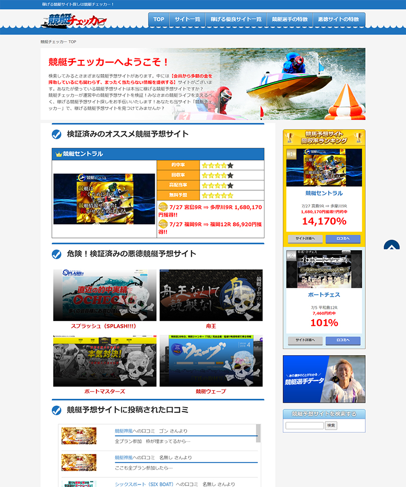 口コミサイト 画像