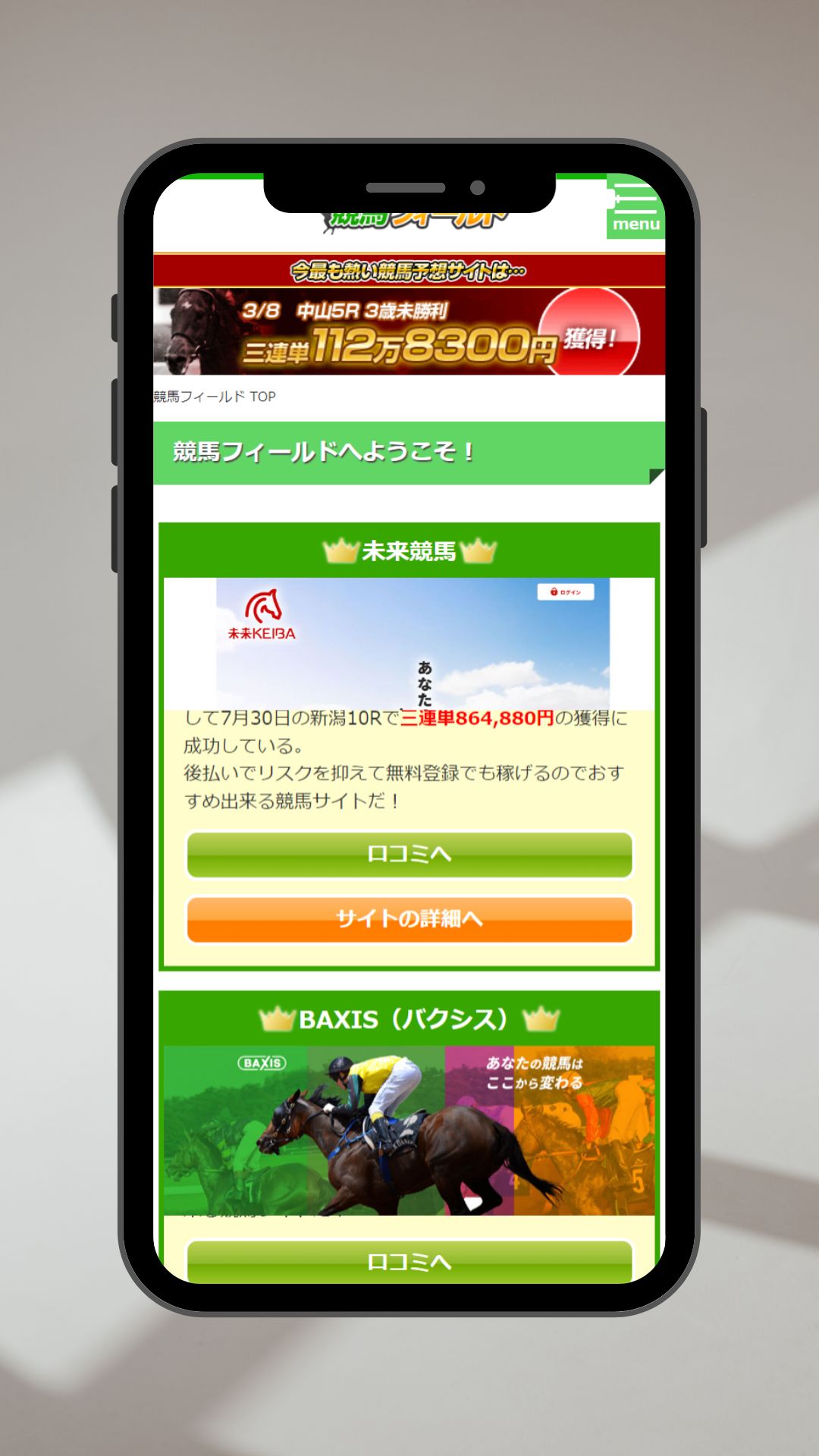 口コミサイト スマホサイト サンプル