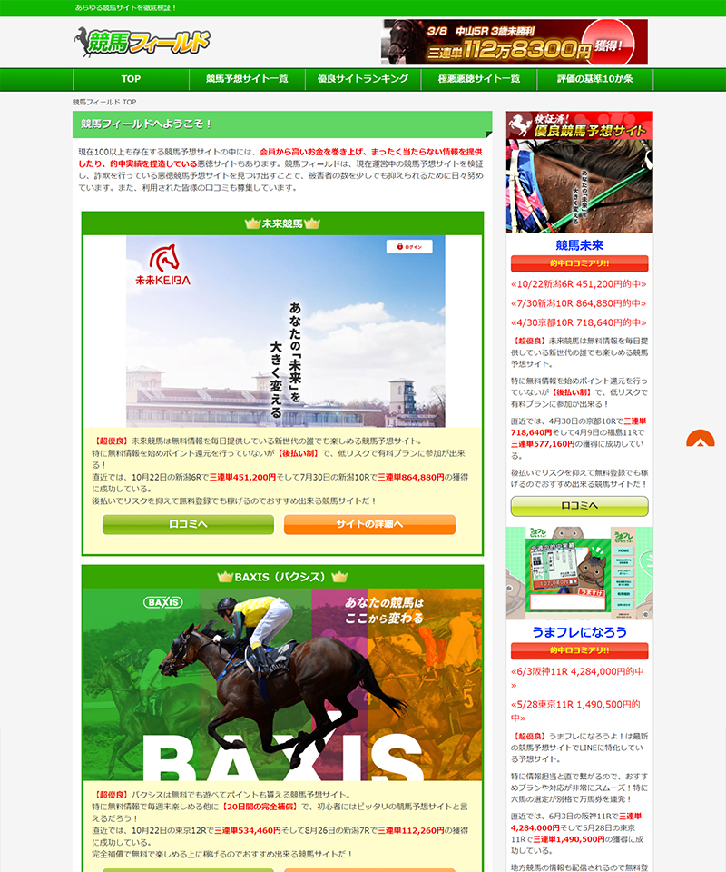 口コミサイト 画像